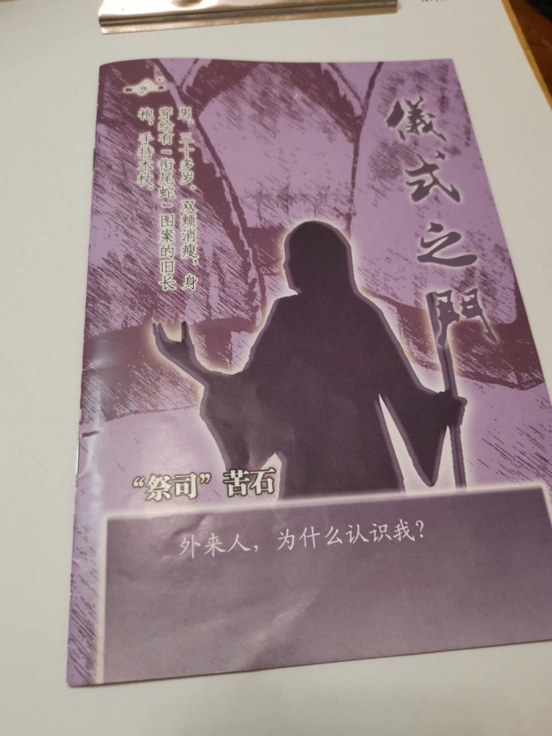 阿尔艾因调整后防线，迎战欧洲豪门难度加大(艾尔阿特尔斯)