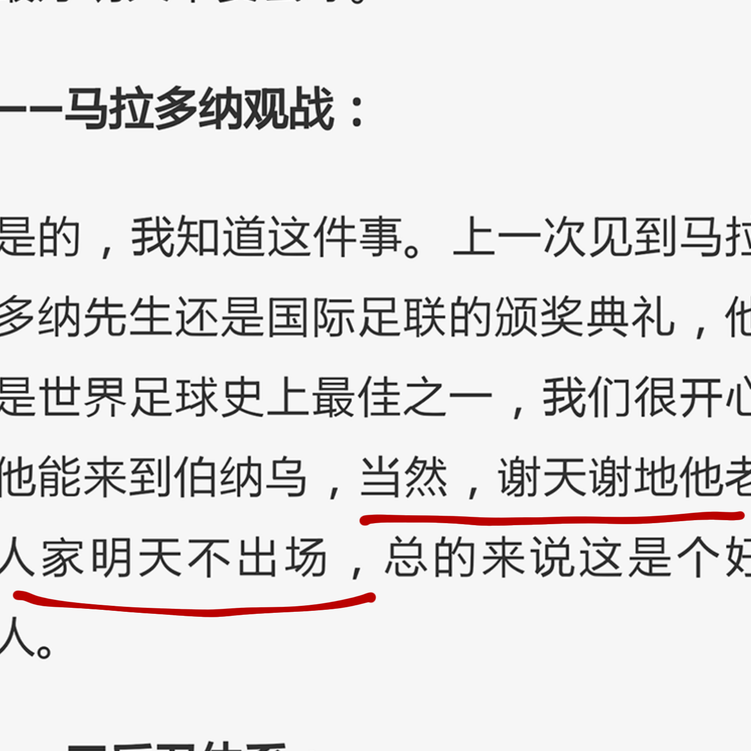 魔笛来了！AC米兰免签39岁莫德里奇，双方签约至2026年(刚果布和刚果金)