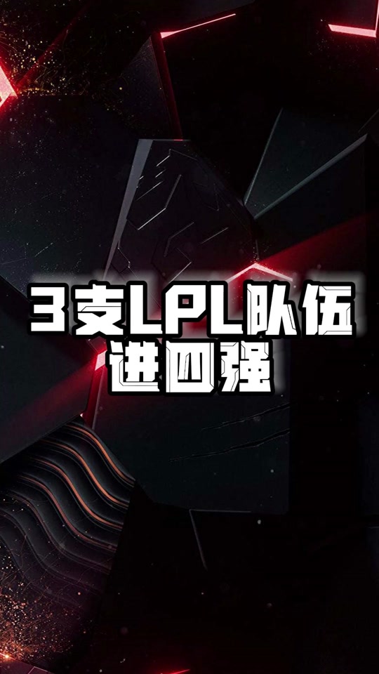 JDG下血本？LPL第三阶段继续补强，签厂长冲击S赛，网友：真有钱的简单介绍