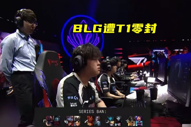 难绷！T1跌入败者组成LPL守关BOSS，网友提议：让AL去赢面大一些(依恋偏差小说)
