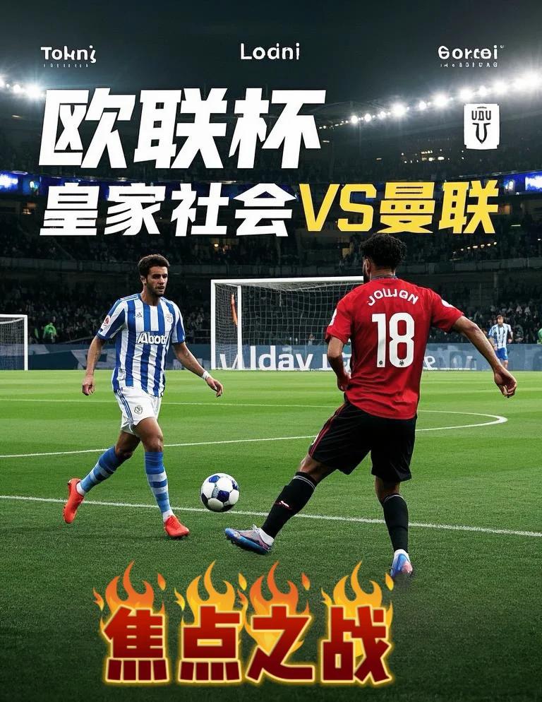 九游网页版-仅此三队！欧联不败夺冠有多难？蓝军上榜，7冠的简单介绍