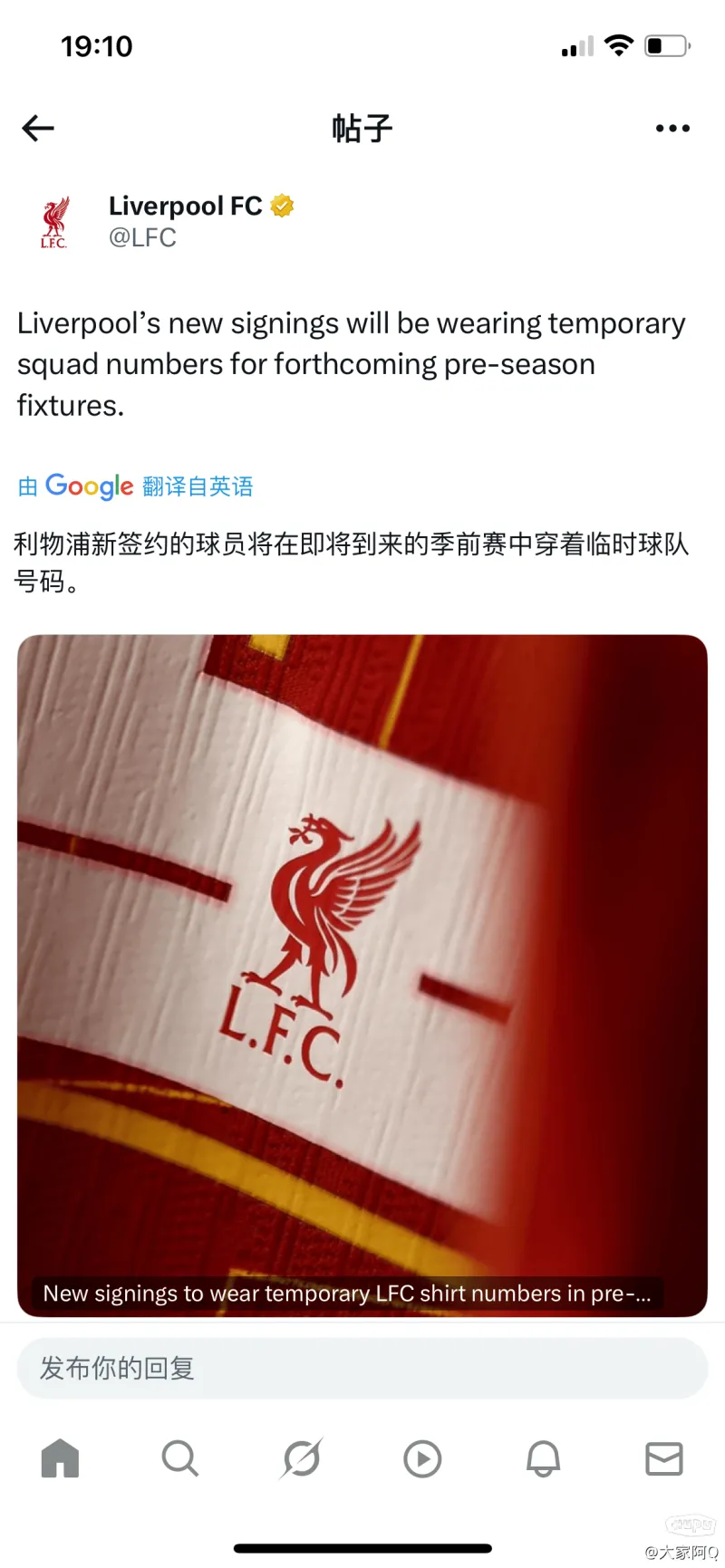 利物浦公布6名新援临时号码，正式号码待定，20号球衣永久封存(利物浦 新援)