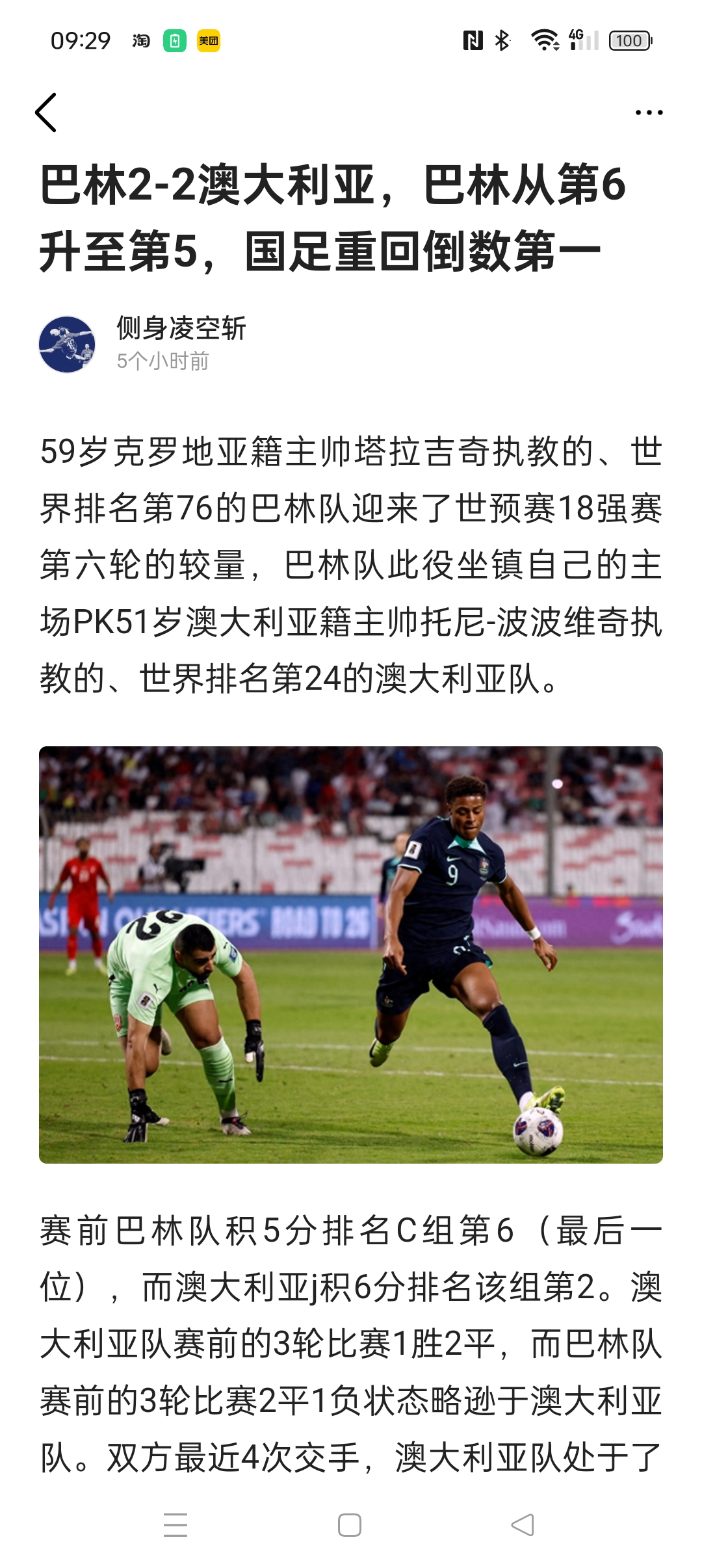 2026世界杯或迎规则巨变：点球被扑后算死球补射进球无效(2026年世界杯分组规则)
