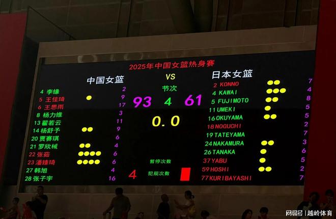 再遇老对手日本中国女篮如何解题？(日本女篮 中国)