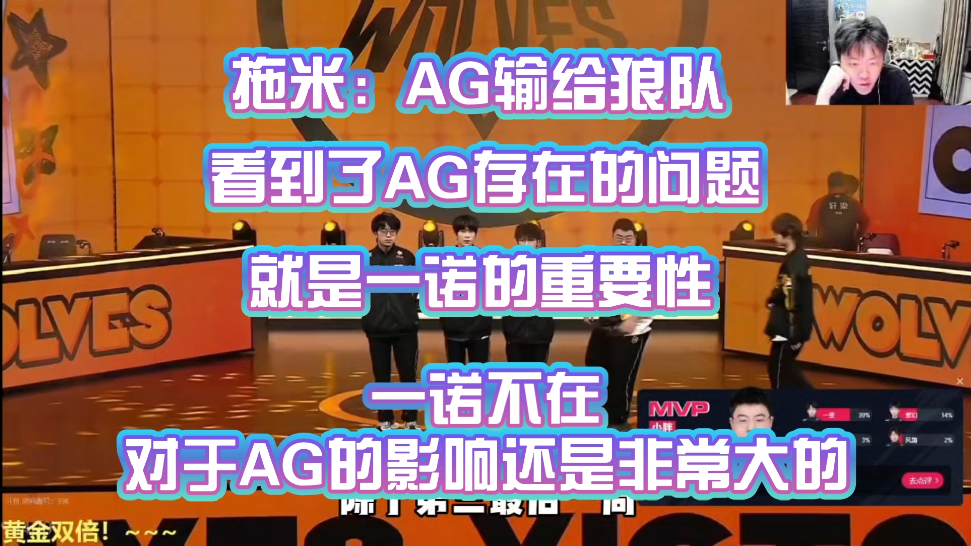 关于一诺回归又如何，AG连败结束KPL第二轮，还在为输狼队找借口吗的信息