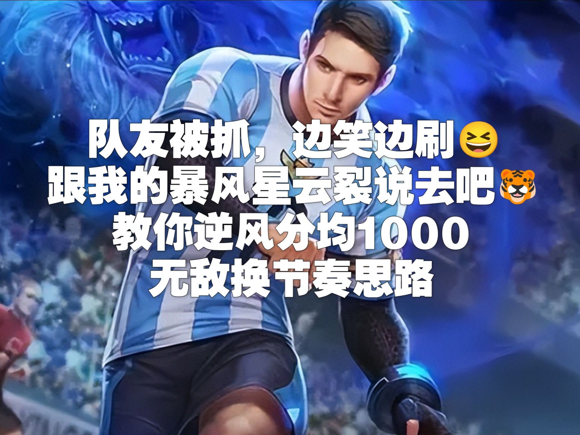 九游娱乐官方平台-风暴之眼在王者荣耀国际版赛事中打出教科书般团战，被称为黑马逆袭的简单介绍