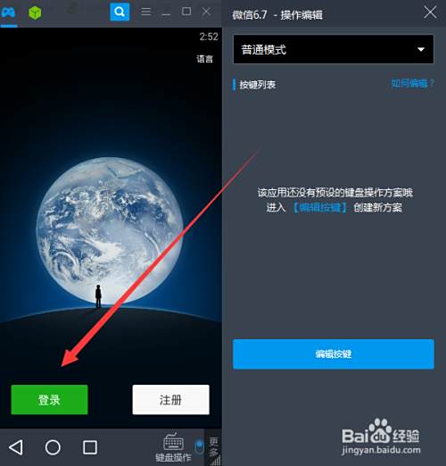 九游娱乐靠谱-《英雄联盟》8月14日起全面开放微信登录功能(英雄联盟端游微信登录)