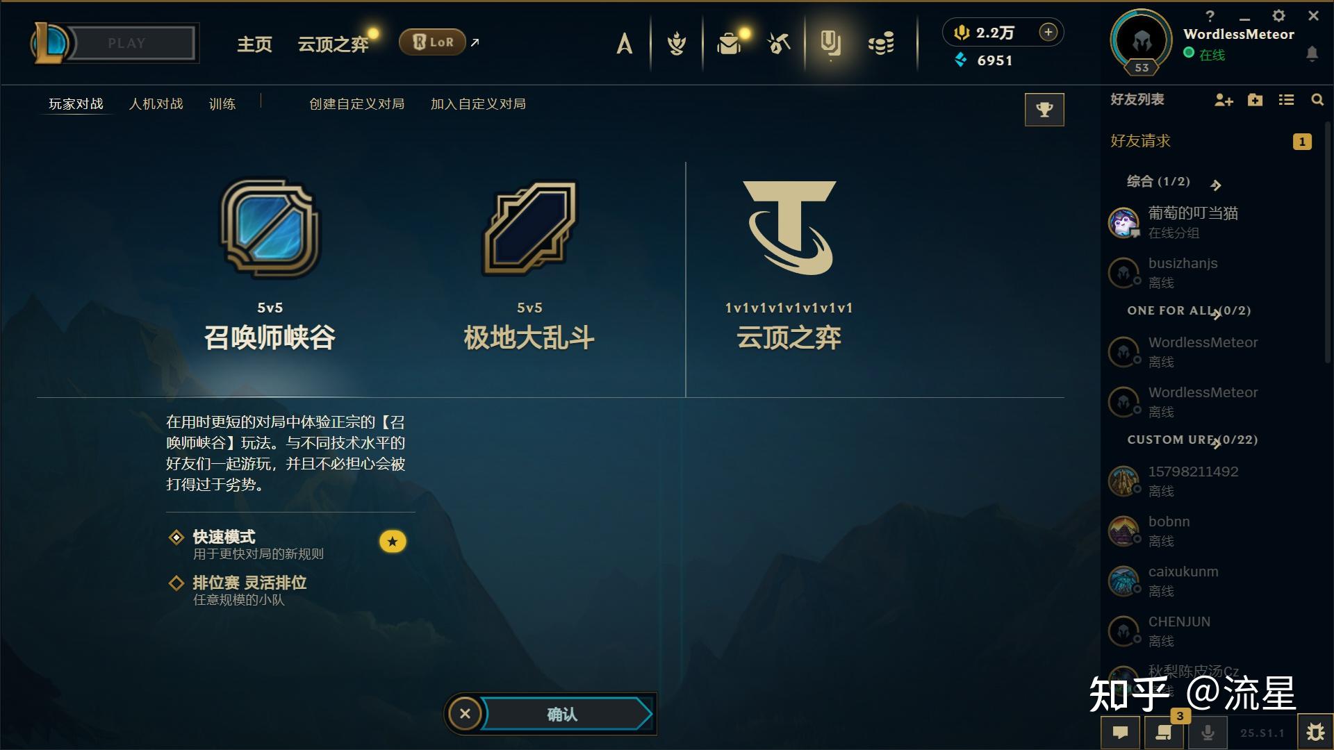 《英雄联盟》8月14日起全面开放微信登录功能(英雄联盟端游微信登录)
