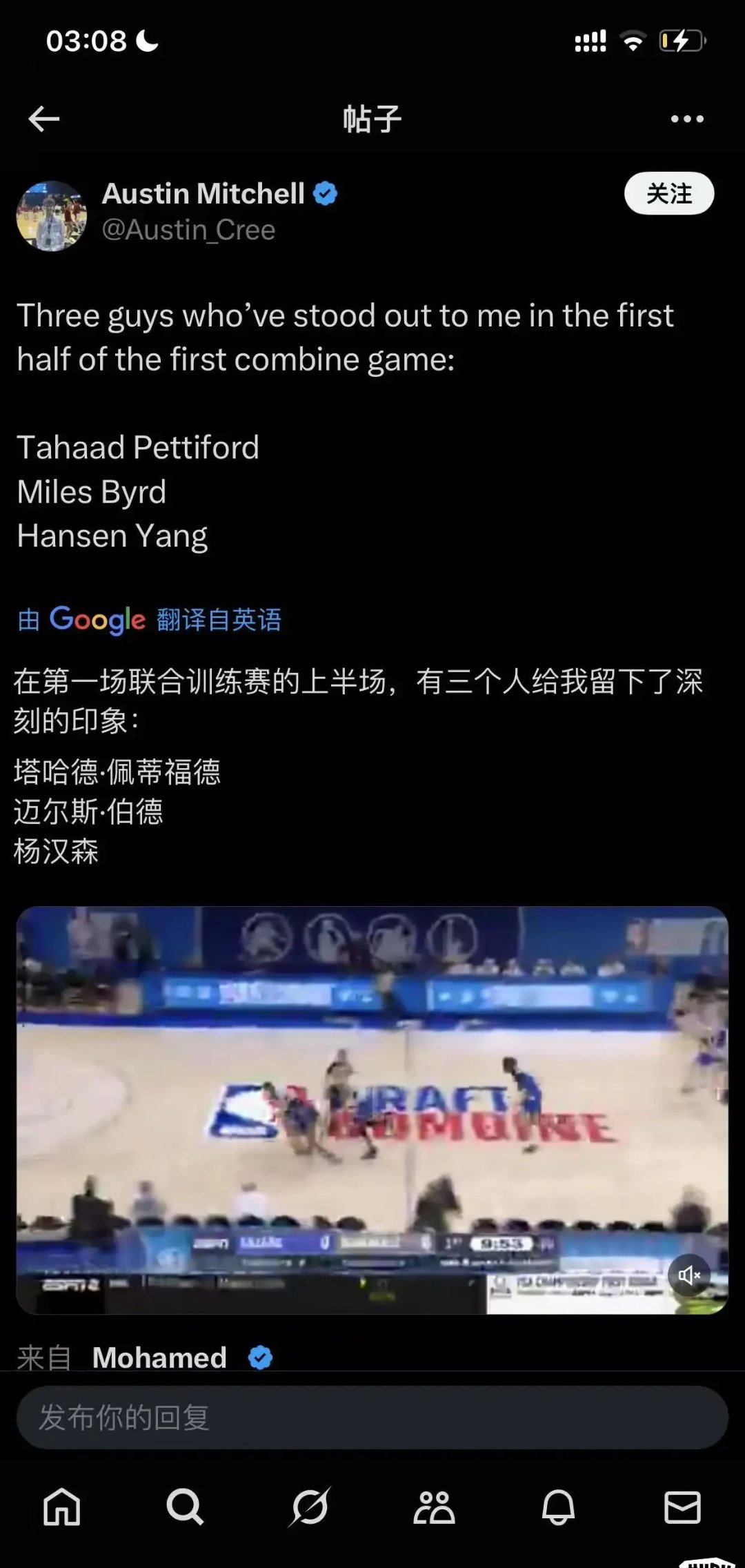 调整能力强！杨瀚森天崩开局随后5助攻3封盖定神(法师气定神闲爆发宏)