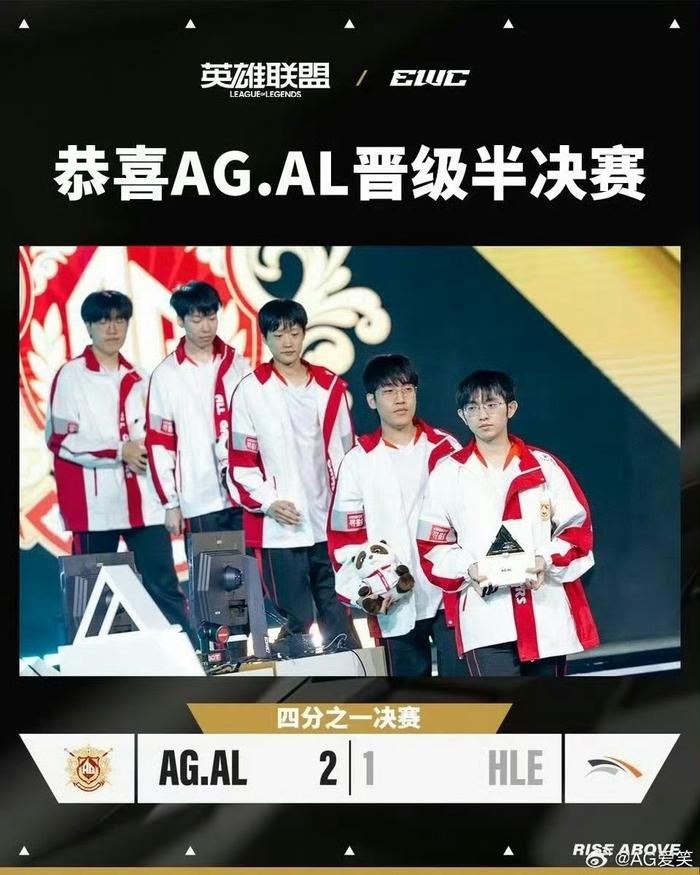 关于Peanut再次拉胯，离谱发挥送走HLE，AL晋级EWC英雄联盟四强！的信息
