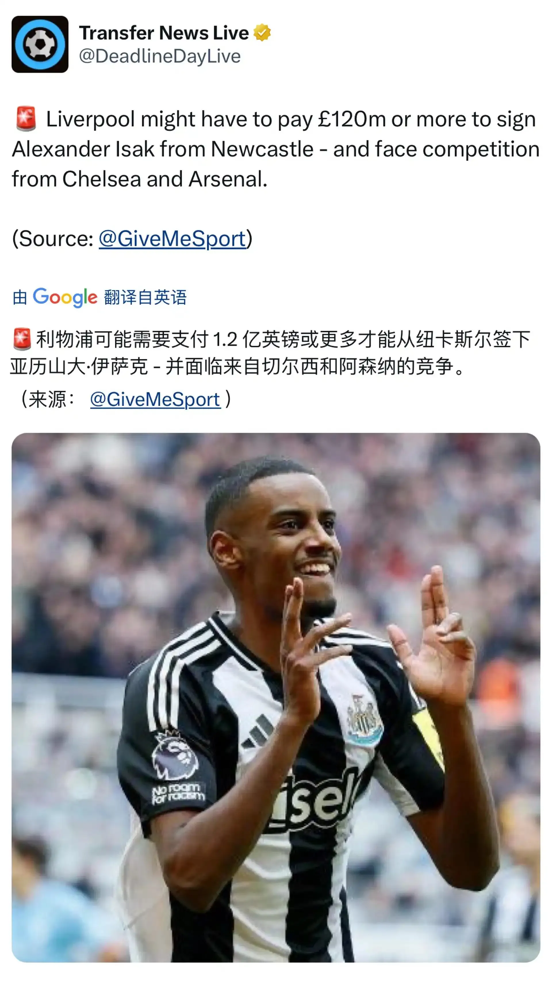 1.8亿镑豪购伊萨克？利物浦“球员+钱”方案能成吗(中东哪些国家被美国打了)