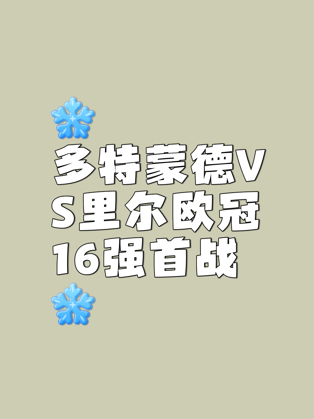 九游网页版-在过去两年里，没有任何德国球队比多特表(多特德国杯)