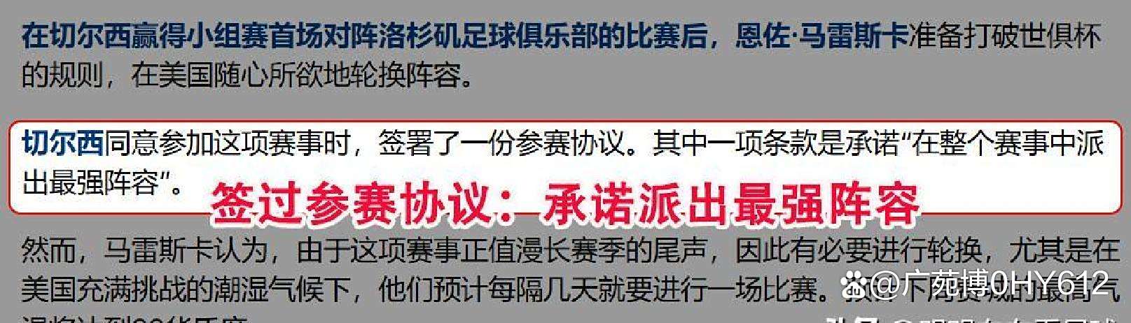 关于球迷态度：世俱杯1/4决赛对阵出炉，你看好哪四的信息