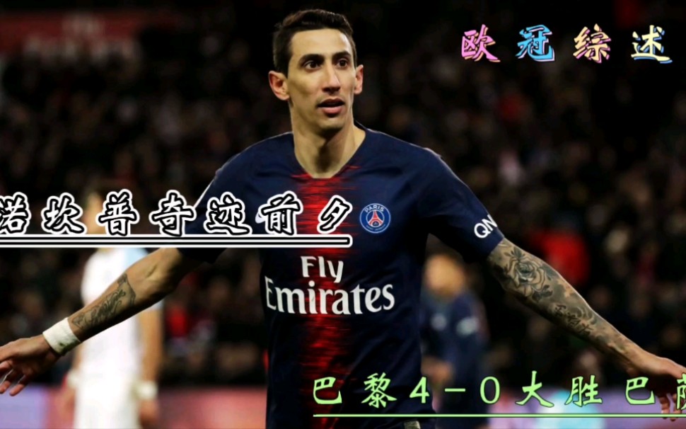 包含诺坎普改造未如期完成，欧足联怀疑欧冠小的词条