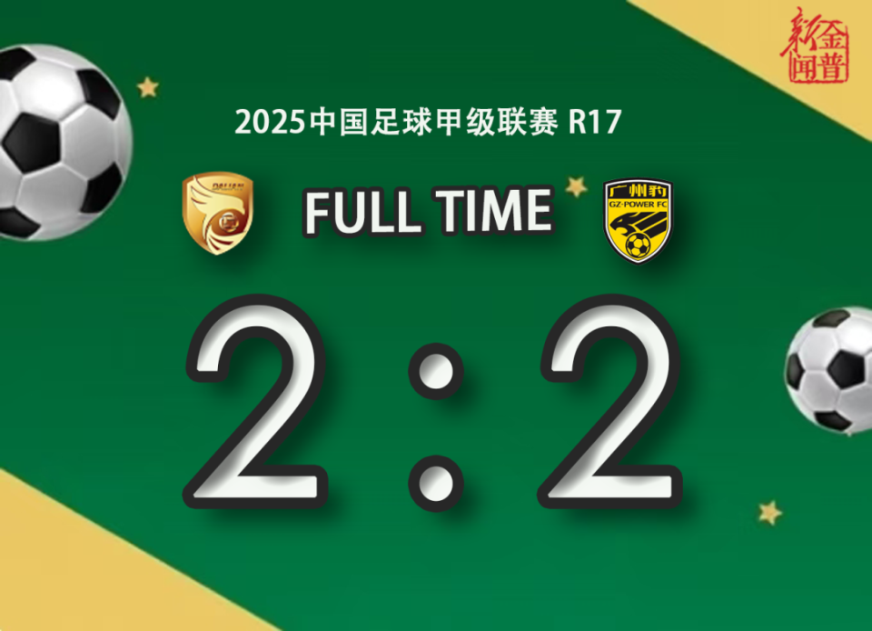 九游娱乐官网入口-包含中甲预测广州豹2-3大连鲲城的词条