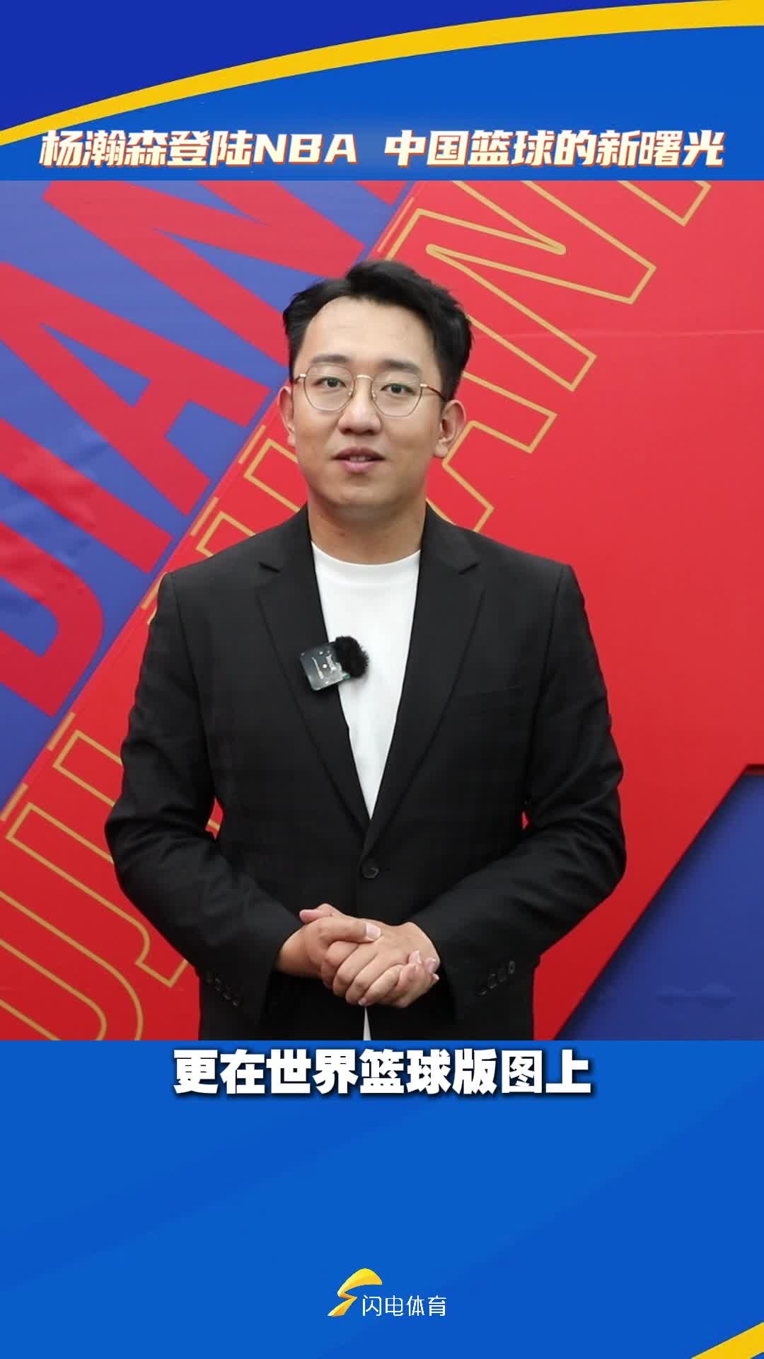 九游娱乐app-值得庆祝！中国篮球将进入杨瀚森时代(值得庆祝!中国篮球将进入杨瀚森时代英文)