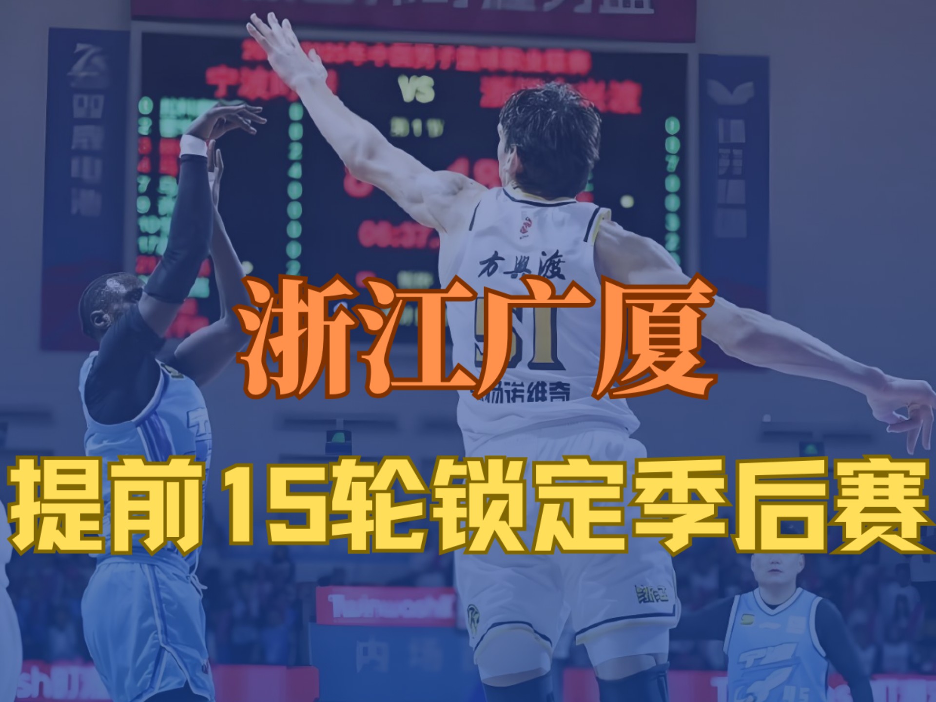 九游娱乐官方平台-先下手为强！浙江男篮官宣签约德甲得分王兰道夫(浙江男篮主教练王博)