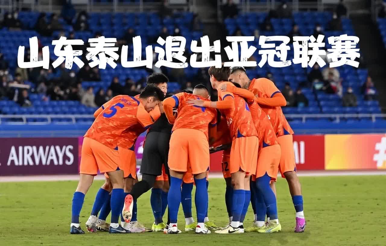 九游网页版-在亚冠小组赛G组的第三轮比赛中，山东泰山客场挑战韩(山东泰山2021亚冠)