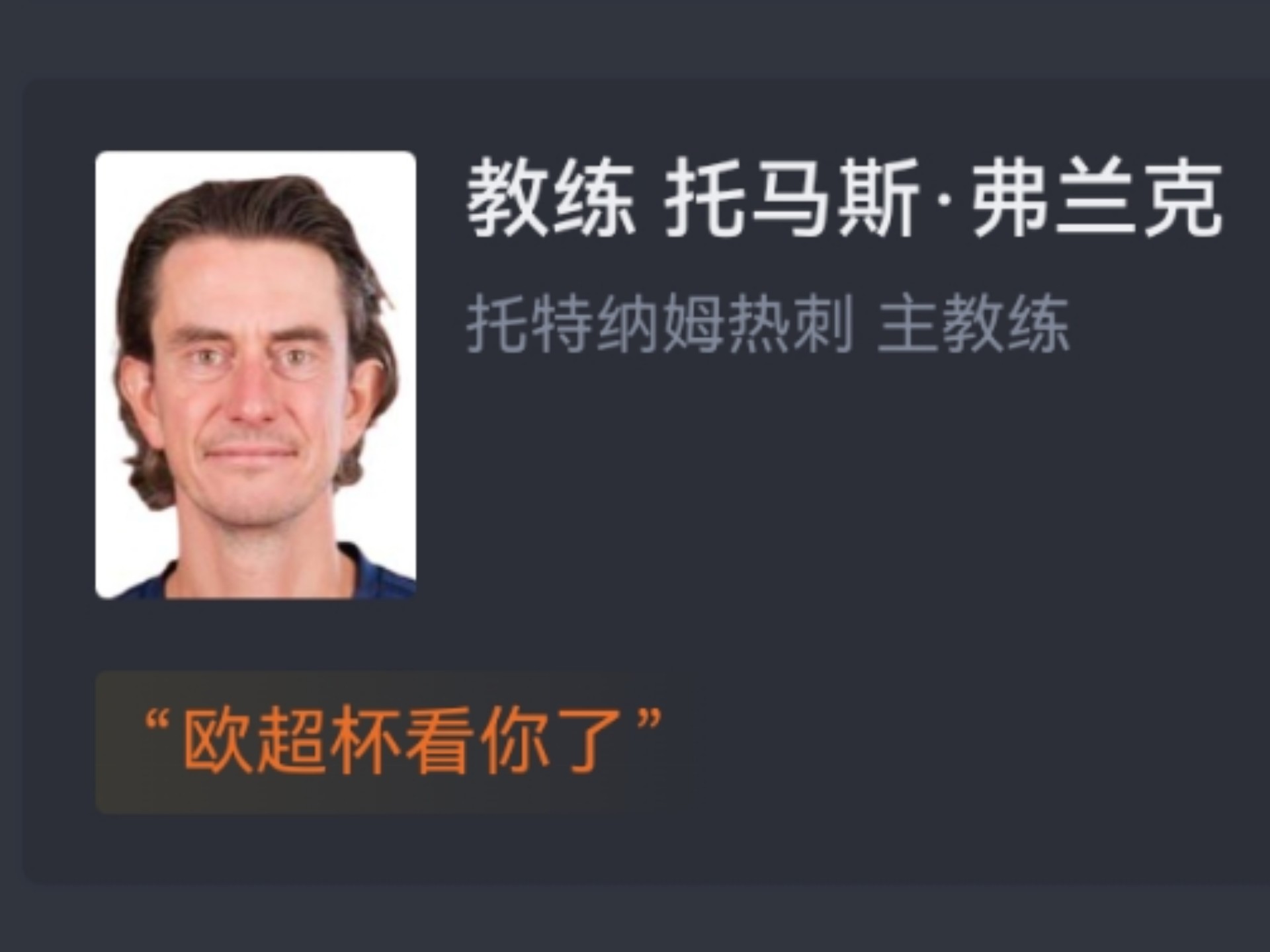 九游娱乐官方平台-热刺季前赛2比0雷丁，首秀亮点多，新帅改变展示球队潜力(南屏晚钟吉他谱原版c调)