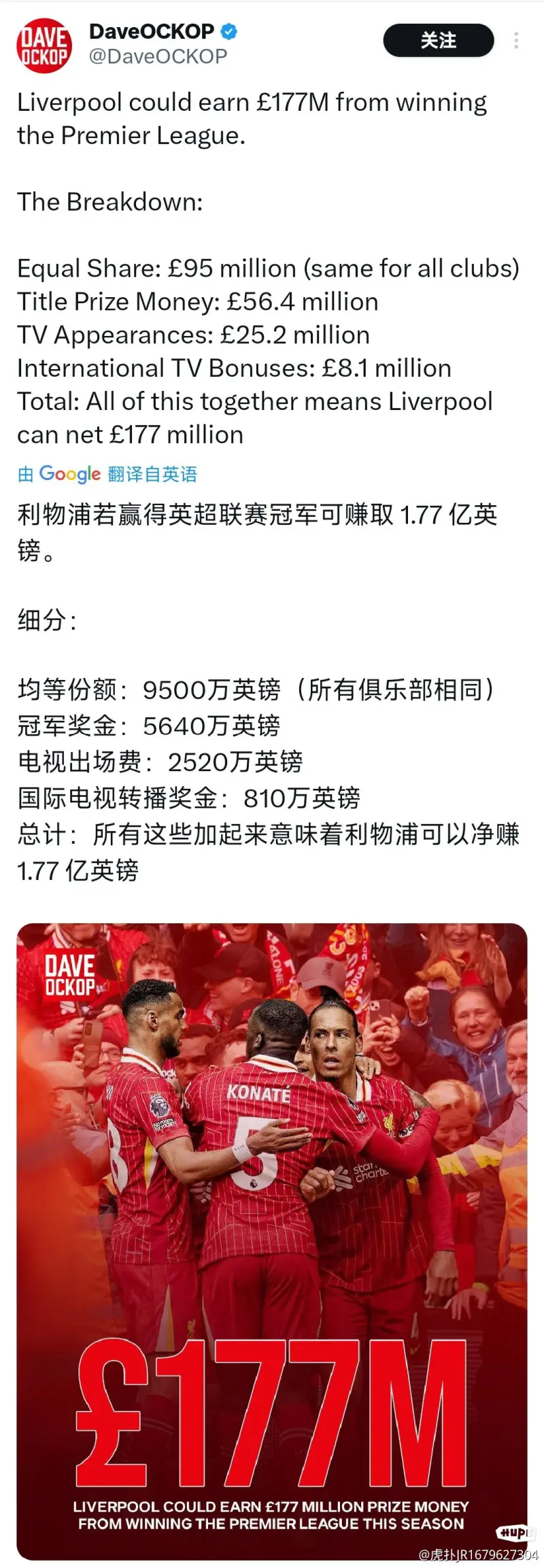 利物浦将向若塔家人支付剩余2年合同的薪资，RMC：总额约1550万欧(王钰栋上涨至150万欧)