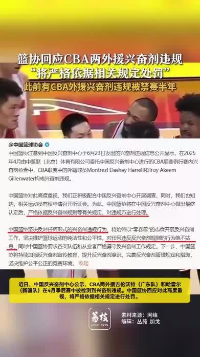 曝哈雷尔吉伦沃特或因抽大麻导致兴奋剂检测阳性(哈雷尔跳舞)