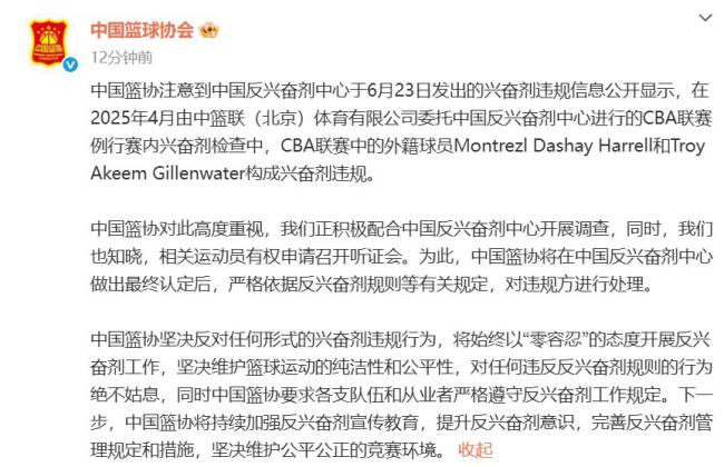 曝哈雷尔吉伦沃特或因抽大麻导致兴奋剂检测阳性(哈雷尔跳舞)