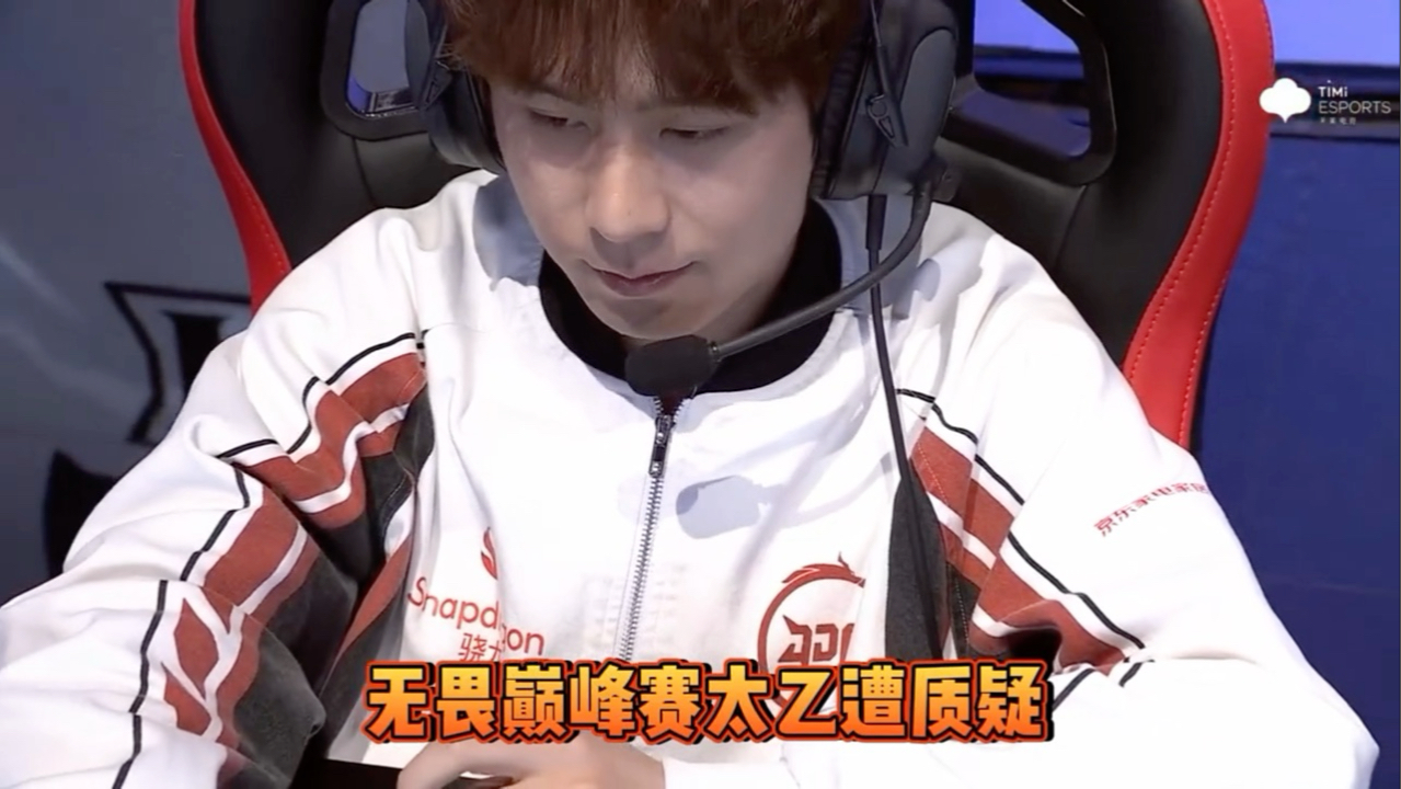 无畏太乙巅峰赛怒喷孙尚香：天天需要连体，跟个弱智一样的简单介绍