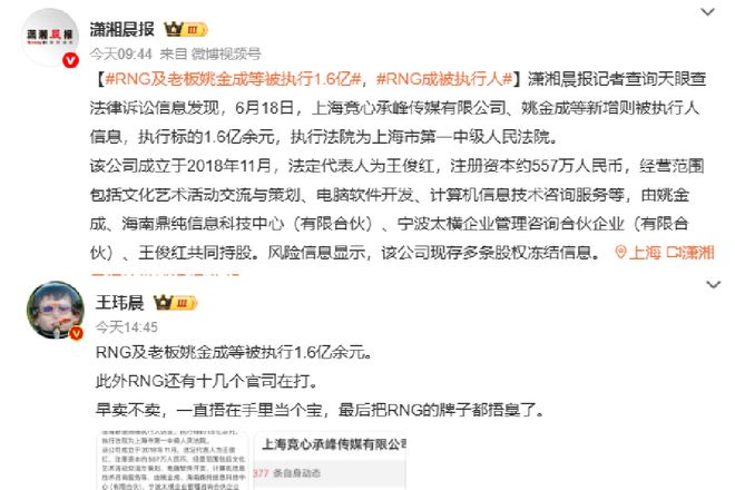 包含RNG真卖了？Doinb爆料：LPL名额被人买下，新老板比沙特土豪还牛的词条