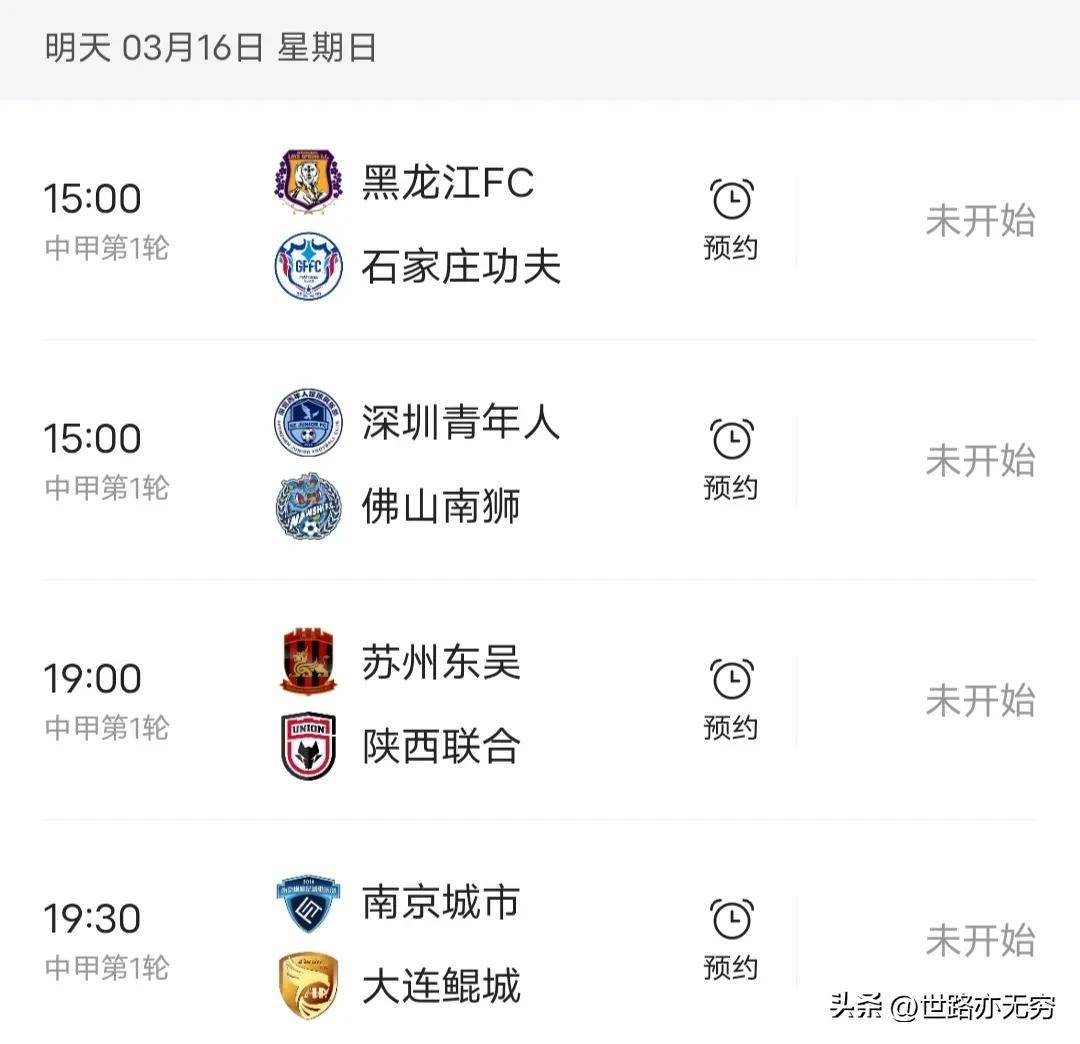 赛事预告|2025中甲联赛第16轮上海嘉定汇龙对阵南通支云(上海嘉定汇龙主场)