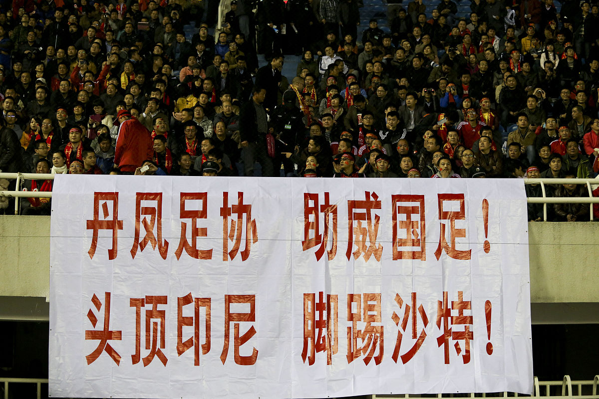 九游娱乐靠谱-国足绝杀逆袭，亚洲冠军连败，出线悬念再起的简单介绍