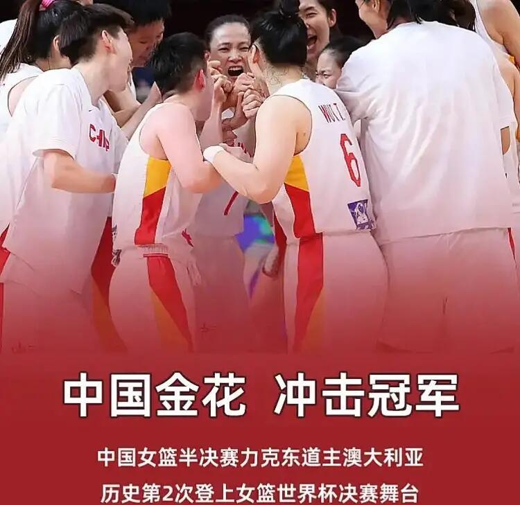日本女篮遭澳大利亚逆转半决赛大概率对阵中国队(女篮日本对澳大利亚直播)