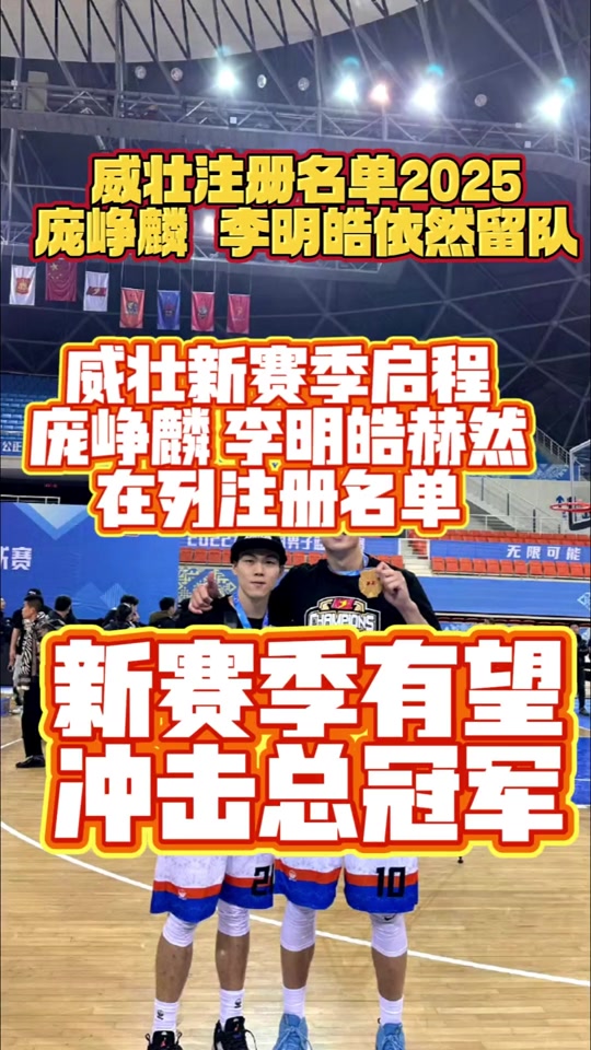 九游娱乐官网入口-包含NBL官方晒集锦：广西大腿庞峥麟带领球队又拿一胜的词条