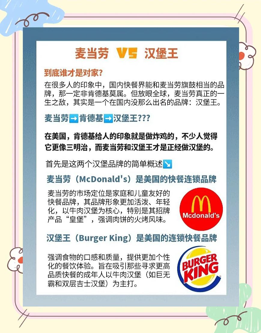 包含一分难求！汉堡客场与美因茨争分夺秒的词条