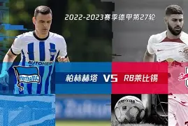 柏林赫塔遭遇难堪失利，需尽快调整(钢铁雄心4德国柏林陷落怎么办)