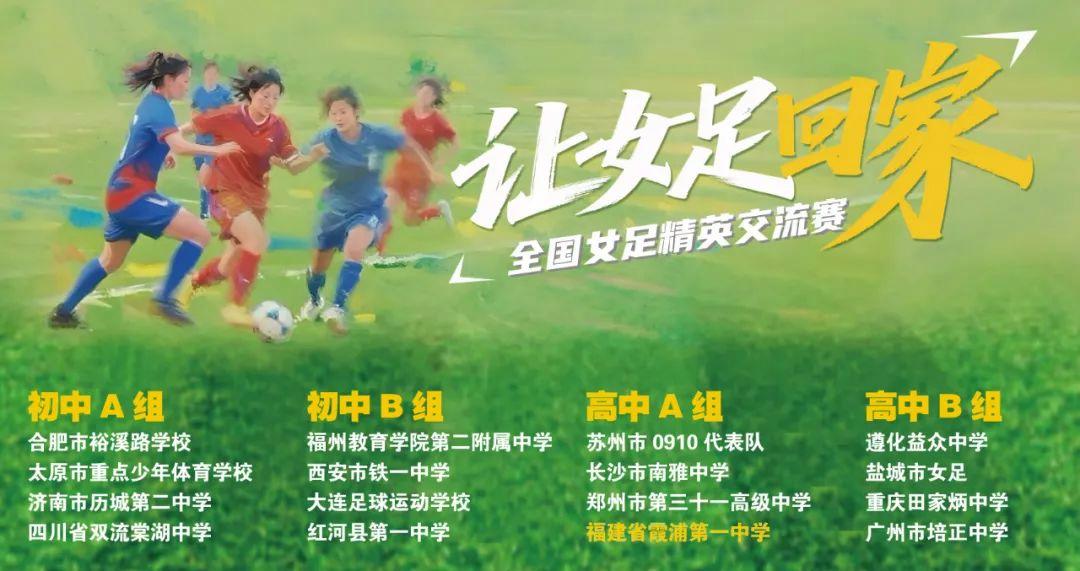 九游娱乐官方平台-印度女足青训计划卓有成效，崭露头角的简单介绍